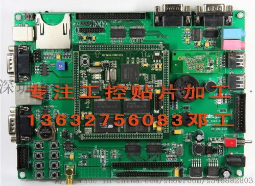 工控机SMT打样 5小时极速交付与一站式采购解决方案