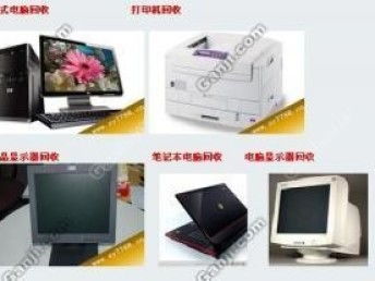 静安新闸路专业电子设备回收 一站式解决您的二手电脑、笔记本及周边处理需求
