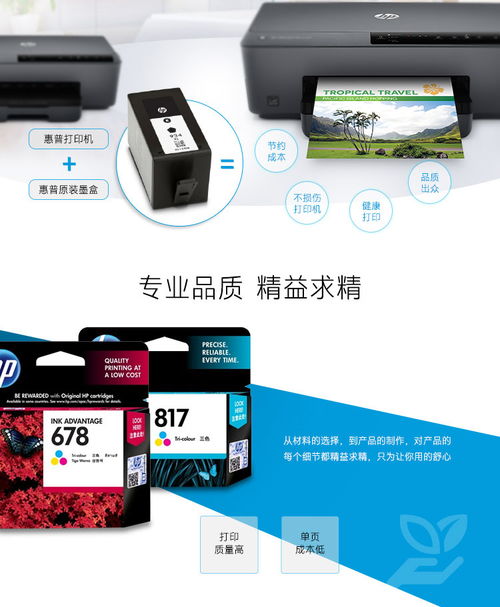 惠普CH561ZZ 802S黑色墨盒 专为HP Deskjet系列喷墨打印机打造的高效打印解决方案
