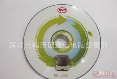 专业CD/DVD光盘柯式胶印服务——深圳市福田区连信电脑经营部