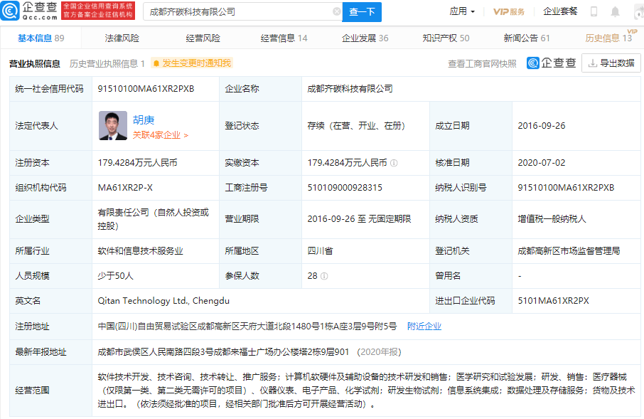 科技携手精准投资 高瓴资本注资齐碳科技，押注基因测序与设备零售蓝海